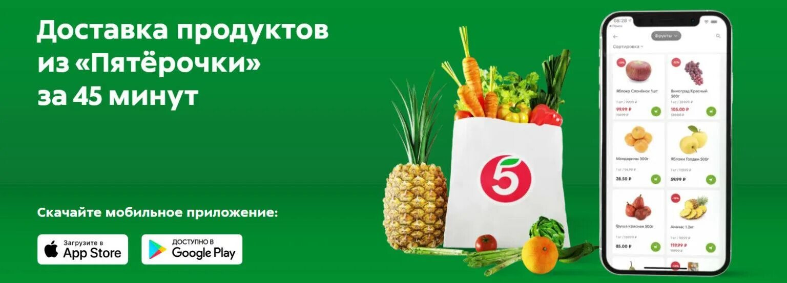 Можно код пятерочки. Промокод пятерочка. пятерочка доставка. промокоды пятерочка доставка. промокоды пятёрочка 2025.