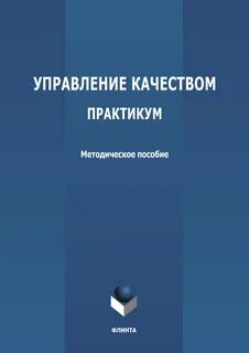 Методический практикум