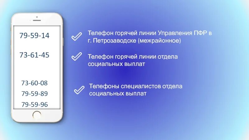 Пенсионный фонд саратов телефон горячей