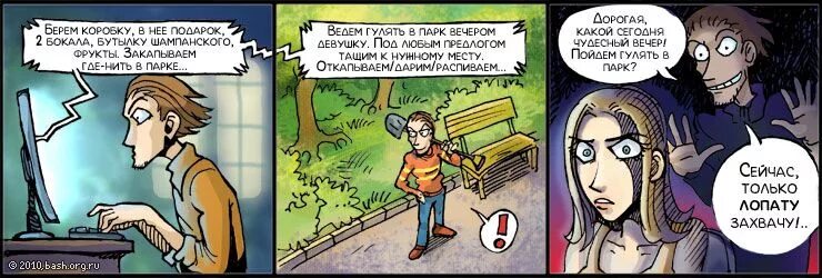 Башорг лучшее
