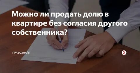 Как продать долю в коммунальной