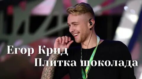 Крид шоколад