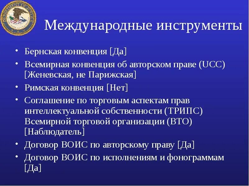 Бернская конвенция регулирует. Парижская конвенция об авторском праве. всемирная конвенция об авторском праве (париж). римская конвенция. бернская конвенция об авторском праве.