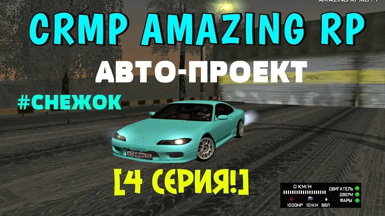 Автосалоны амазинг. Амазинг машины. Amazing Rp машины. Крмп амазинг машины. Крмп проекты на андроид.