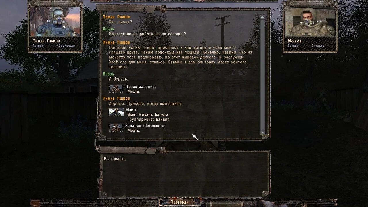 Legend returns 0.9. Сталкер legend returns 0.9.2. сталкер возвращение легенды. сталкер альфа тестирование. сталкер патч legend returns.