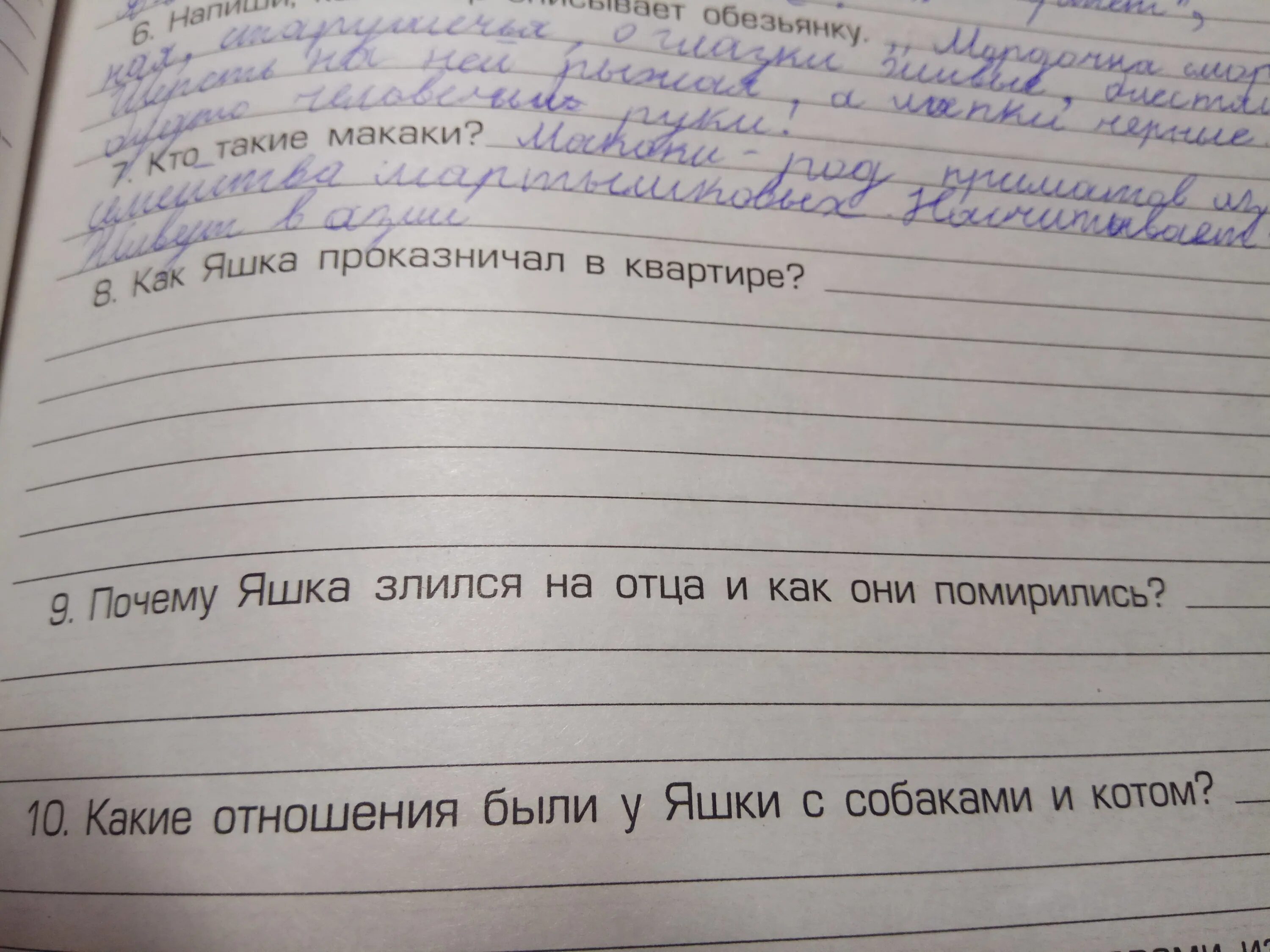 План рассказа про обезьянку Яшку. План по рассказу про обезьяну. План по рассказу Яшка обезьянка. План к рассказу Житкова про обезьянку. План рассказа про яшку