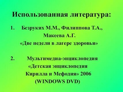 Анкета м м