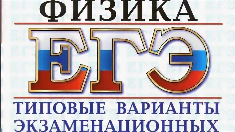 Лукашев физика 2023