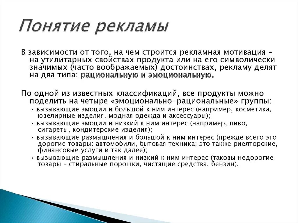 Понятие рекламы. Определение понятия реклама. Понятие и виды рекламы. Понятие рекламы картинки. Дайте определение реклама