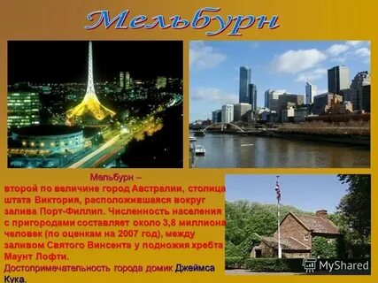 Самый большой по населению город австралии