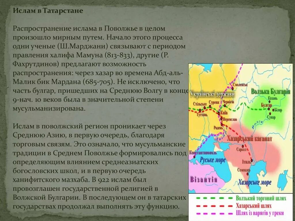 Поволжье исповедуют