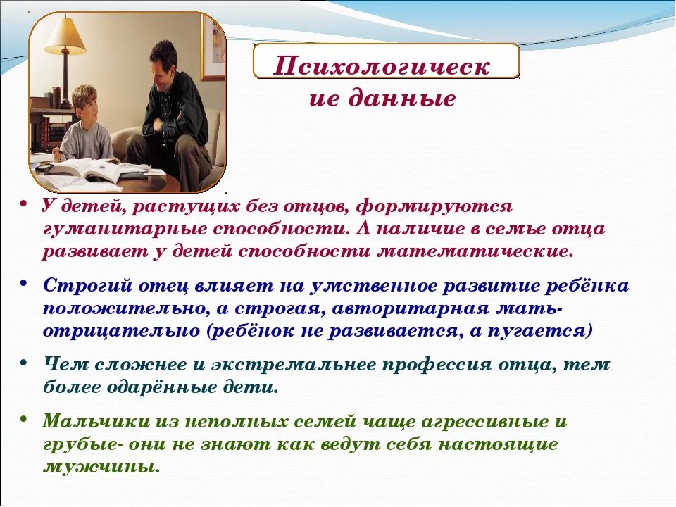 Парень рос без отца. Ребенок без отца. воспитание ребенка без отца. если ребенок растет без отца. воспитание детей без отца последствия.