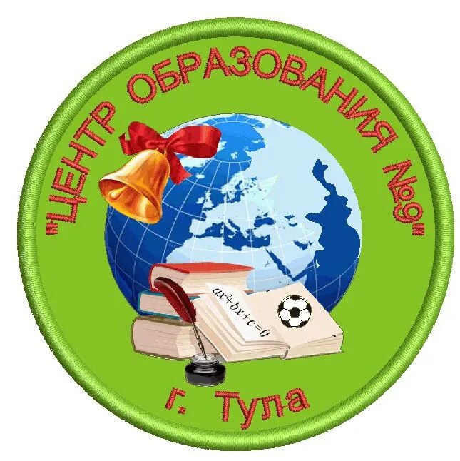 Центр 9 тула. Центр образования №9 тула. школа 9 тула. центр образования 9 логотип.