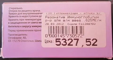 Иммуноглобулин при беременности зачем