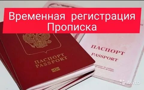 Краснодарская регистрация