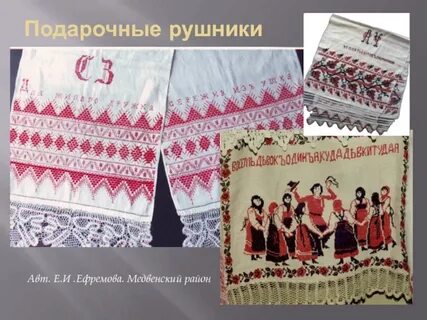 Рушник песня