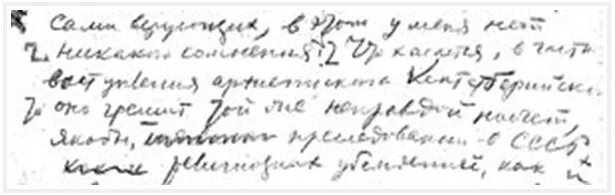 Почерк иосифа сталина. Рукописные письма гитлера. Подпись сталина. Почерк иосифа сталина. Сталин автограф.