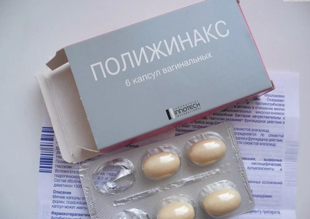 Можно применять свечи при месячных. Вагинальные свечи полижинакс. полижинакс капсулы вагинальные. полижинакс свечи и капсулы. полижинакс вирго.