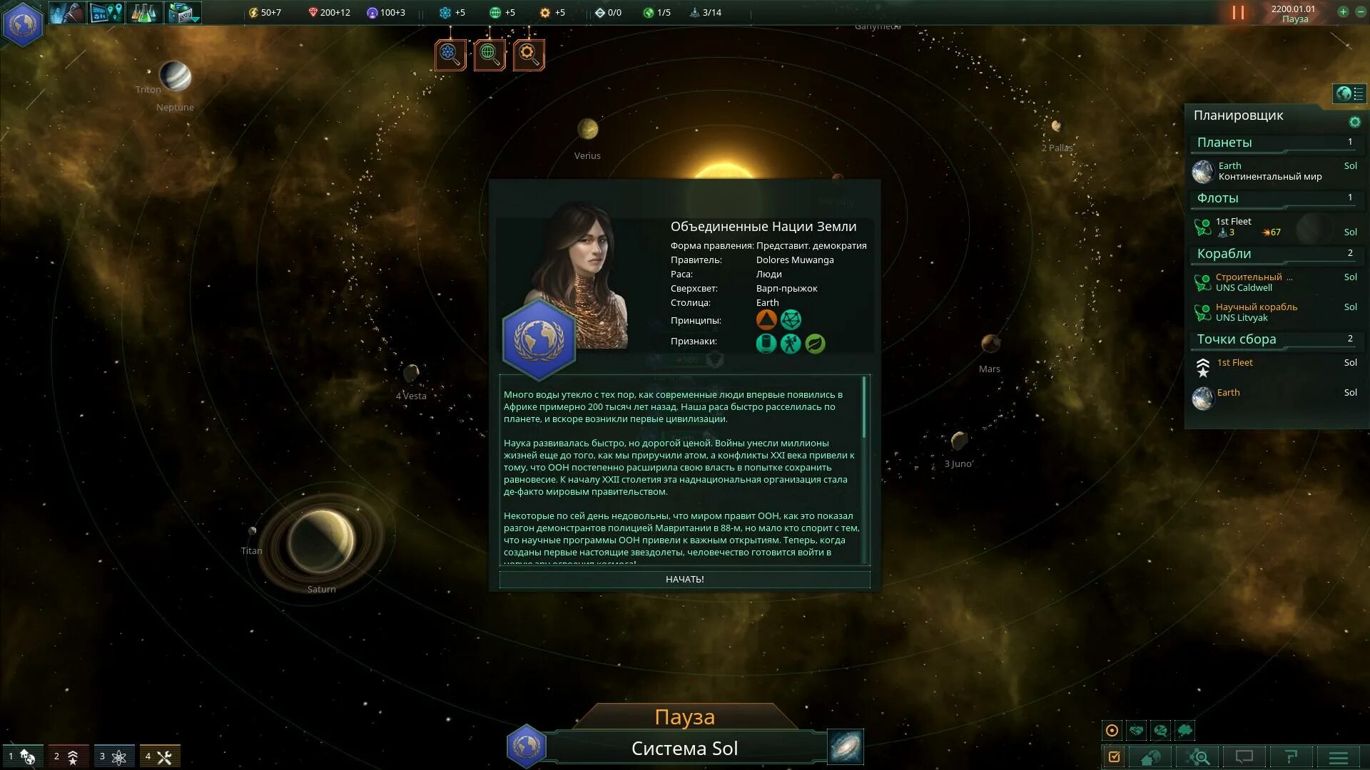 Stellaris обзор. Stellaris console edition ps4. стелларис galaxy edition. stellaris игра на пк. stellaris 2016.