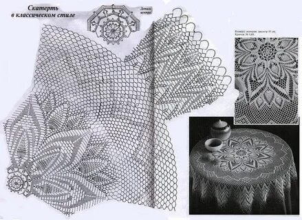 Скатерть амалия схема