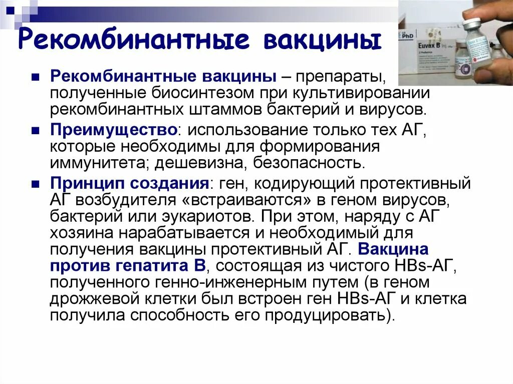 Вакцины и их примеры Вакцинация один из методов найдено 89 картинок