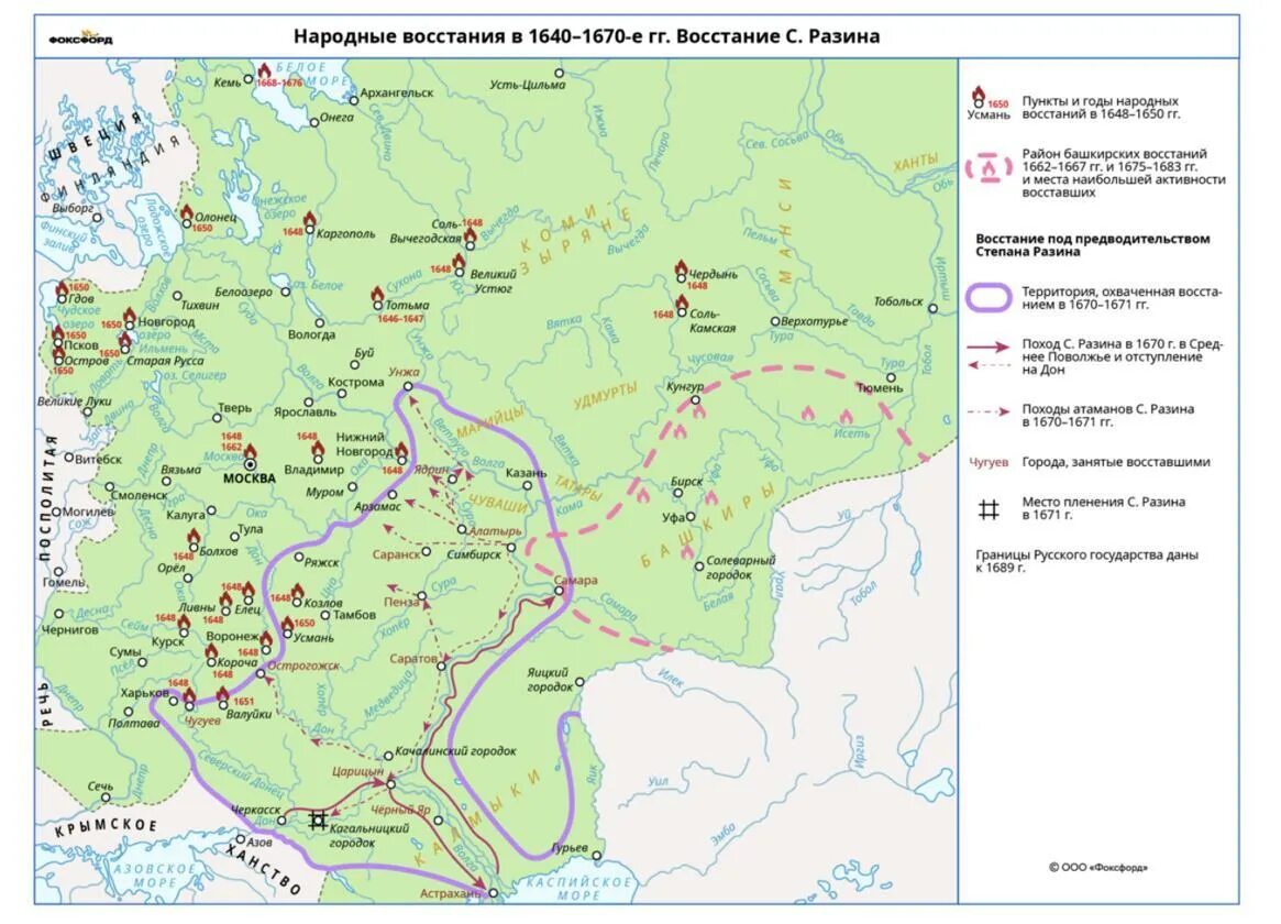 Конспект урока восстание степана разина 7 класс. Восстание Разина карта. Поход Степана Разина в 1670 карта. Поход Степана Разина за 1670.