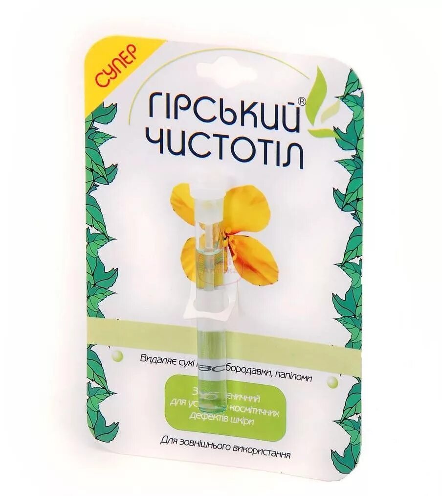 Основа чистотел. Чистотел. Чистотел лекарство. Суперчистотел 1,2мл. Лосьон чистотел.