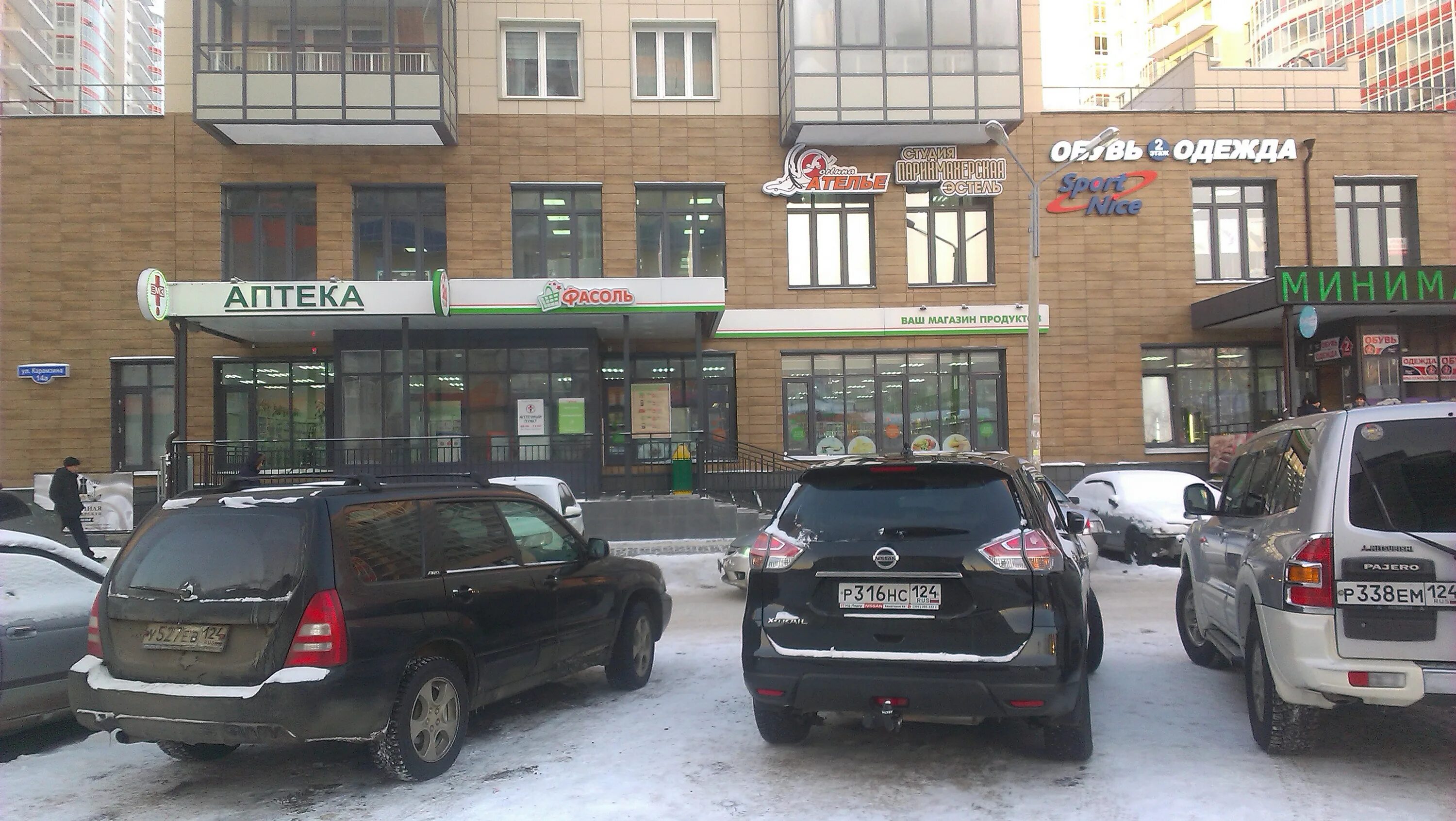 фортуна красноярск. фортуна плюс красноярск. магазин тельмана 30 г красноярск. фортуна красноярск. фортуна красноярск.