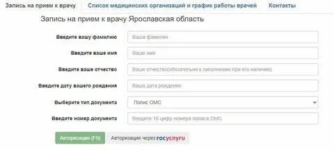Запись к врачу ландышева гомель детская