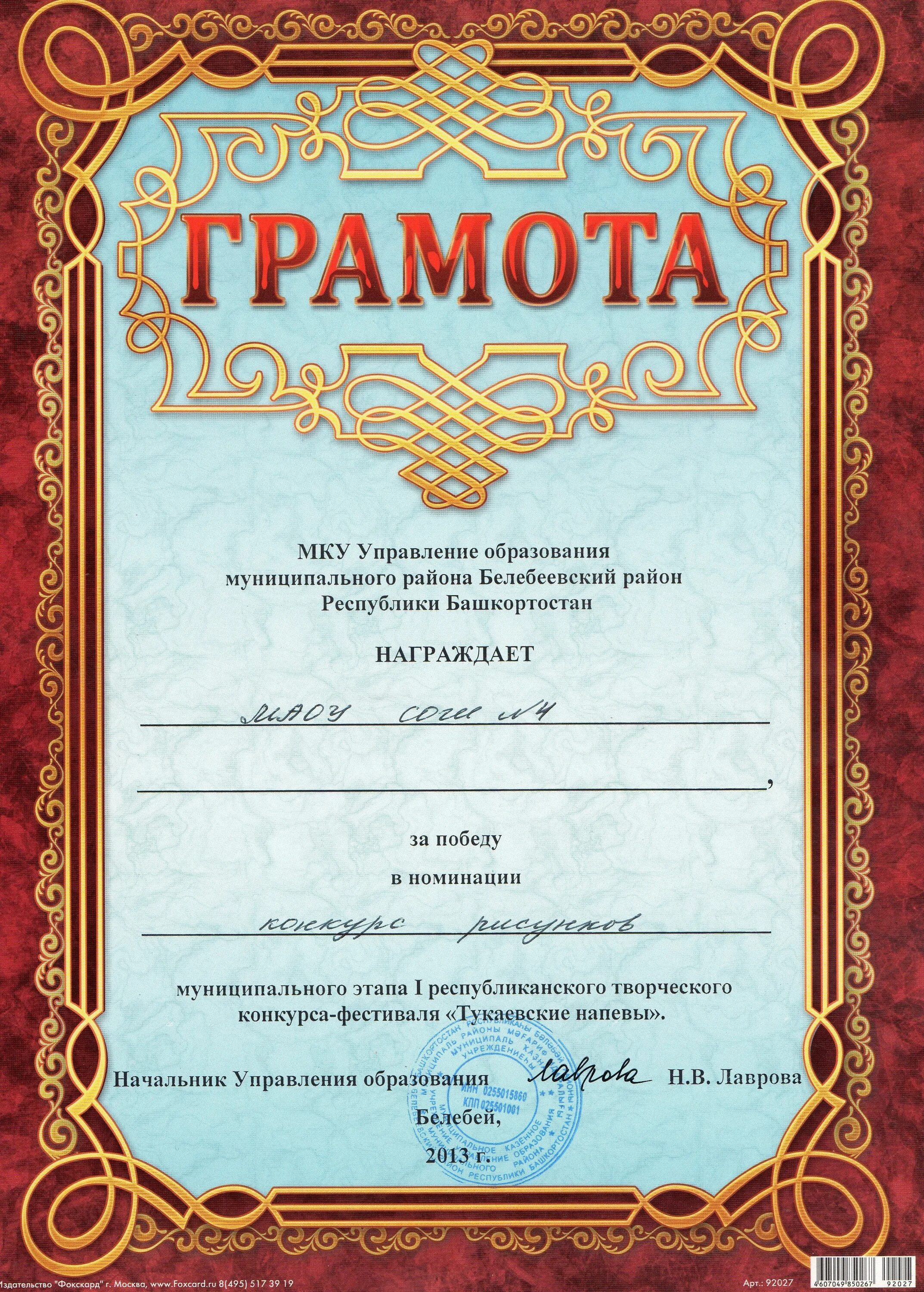 Награждается за участие