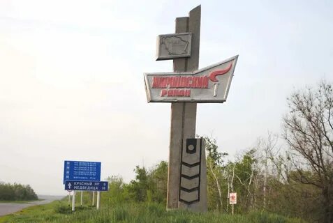 Линево жирновского