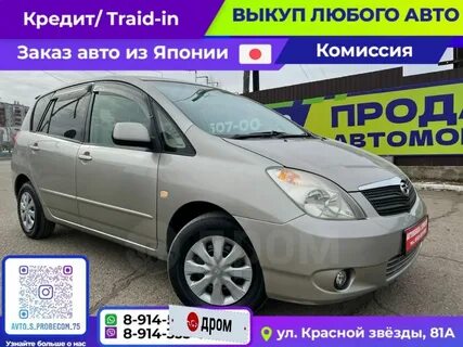 Дром авто с пробегом тойота