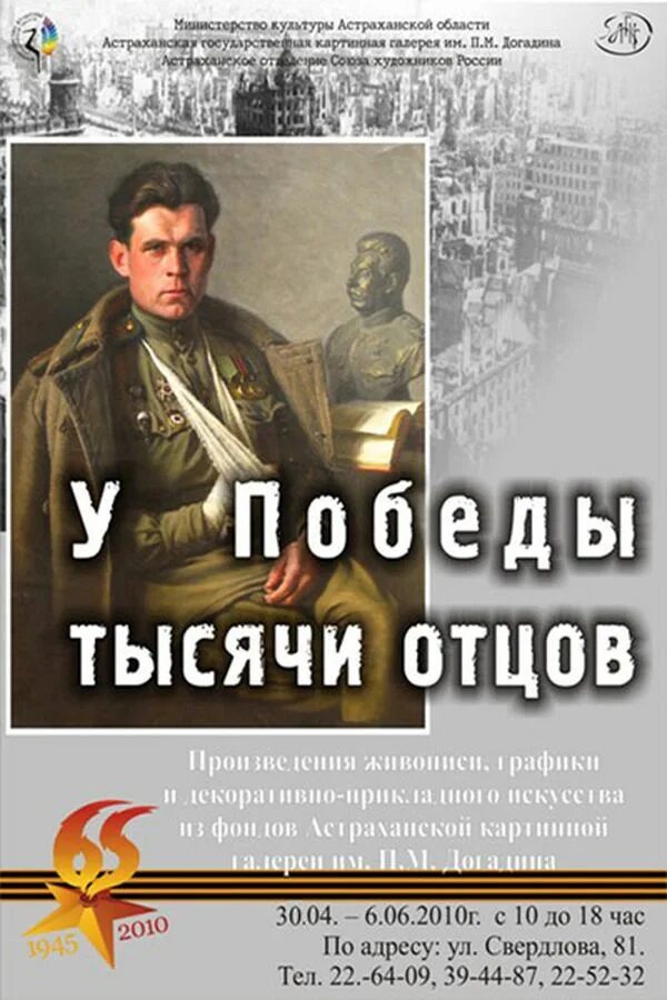 У поражения много отцов. У Победы тысяча отцов а поражение всегда сирота. У Победы тысяча отцов. У Победы много отцов. У Победы много отцов а поражение.