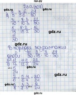 Математика 4 класс страница 66 упражнение 312