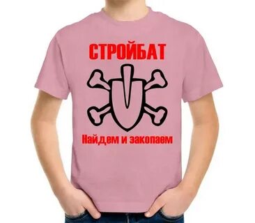 День стройбата