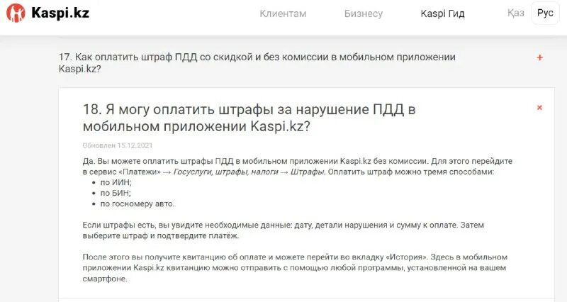 Штрафы гибдд яндекс деньги. Оповещение о штрафах гибдд. Штрафы гибдд минимальная комиссия. Как отключить сервис поиск штрафов. Оплата штрафов гибдд по.