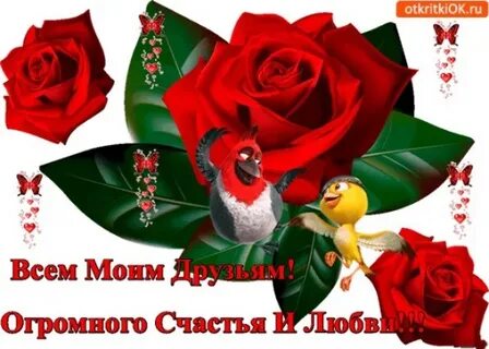 Здоровья счастья и любви картинки