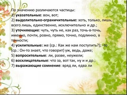 Лингвистическое сочинение 7 класс по русскому языку
