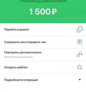 Прислать р