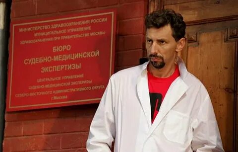 Судмедэксперты 2