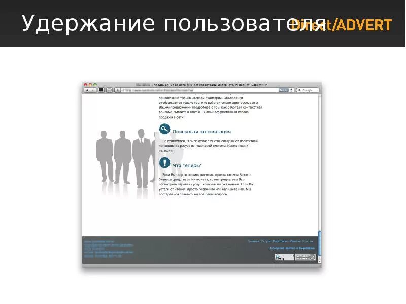 Что такое удержание пользователей тест. Что такое удержание пользователей. удержание пользователей в мобильном приложении. как удержать пользователя в приложении. способы удержание пользователя в мобильном приложении.