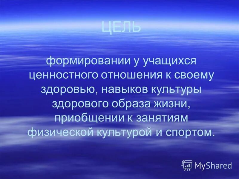 Формирование у учащихся ценностных отношений. Формирование у учащихся ценностных отношений. Направления содержания воспитания. Формирование у учащихся ценностных отношений. Эмоционально-ценностное отношение это.