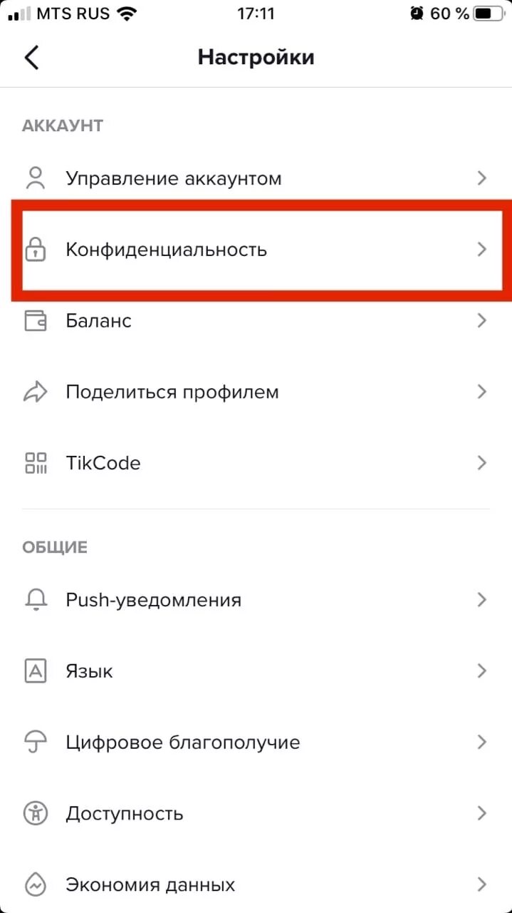 Как найти видео в тик. Как узнать историю просмотров в тик токе. как в тиктлке посмотреть историю просмотров. как посмотиеть просмотренные видео в тик токк. как посмотреть просмотренные видео в тик ток.