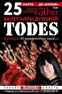 Театр духовой билеты