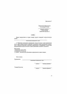 Как подать ходатайство о переносе судебного заседания