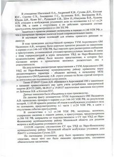 Прекращение по срокам давности упк