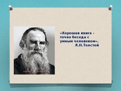 Живая жизнь толстой