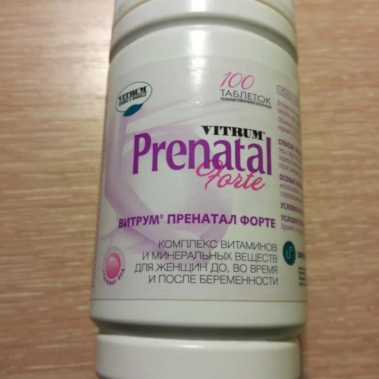 Витамины для беременных пренатал форте. Prenatal витамины витрум. Витамины для беременных витрум пренатал. Витамины для беременных витрум пренатал форте.