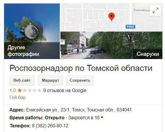 Роскомнадзор томск. Роскомнадзор томской области. енисейская 2 томск. роскомнадзор томск беляков. роскомнадзор по томской области официальный сайт.