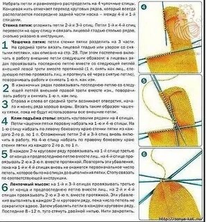 Как правильно вязать носки спицами для начинающих